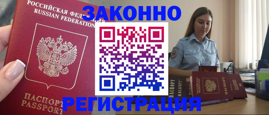 прописка иностранных граждан в Дюртюли