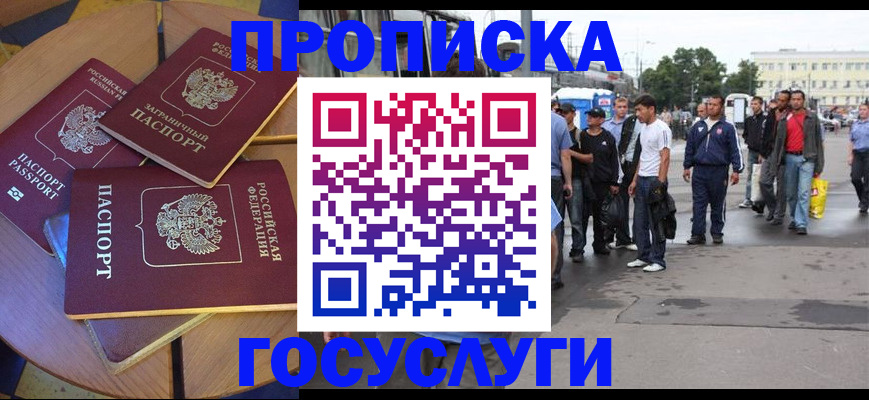 прописка в квартире в Дюртюли
