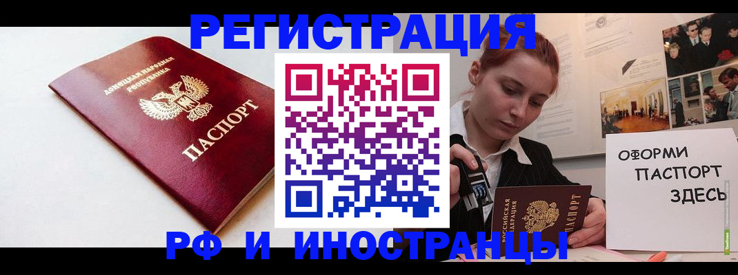 прописка 2025 в Дюртюли