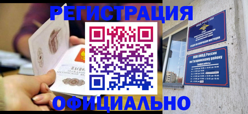 временная регистрация госуслуги в Дюртюли