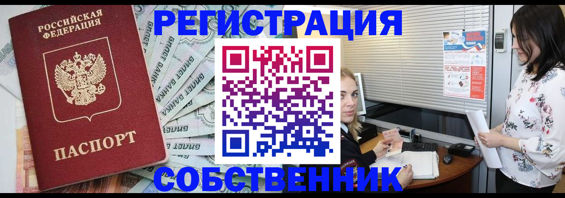 временная регистрация в Дюртюли