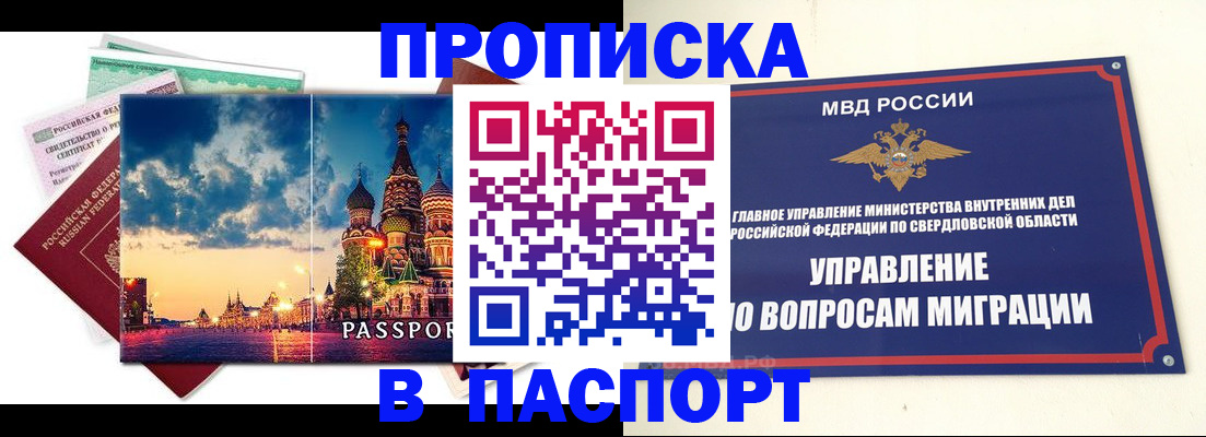 временная регистрация собственник в Дюртюли